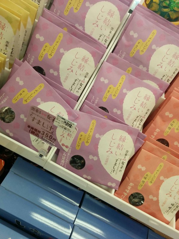 出来る女子のすまし汁