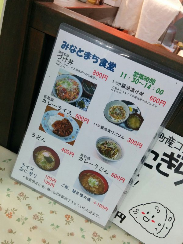 食堂メニュー