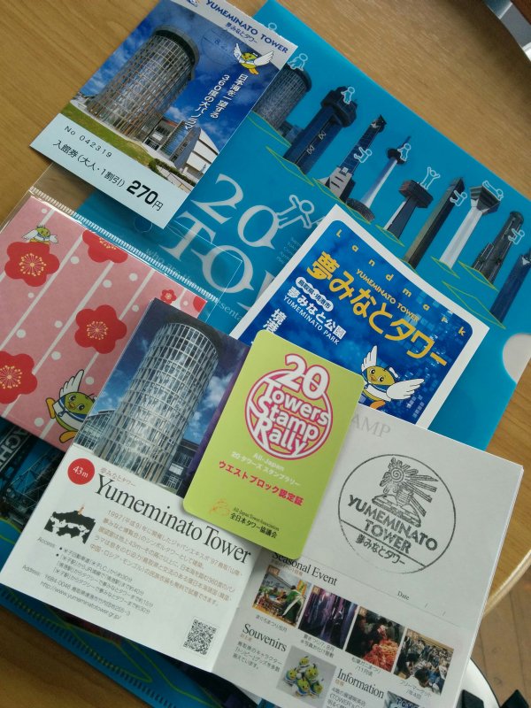 夢みなとタワー押印