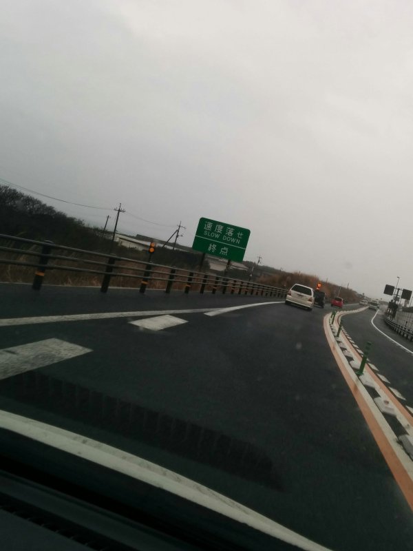 終点