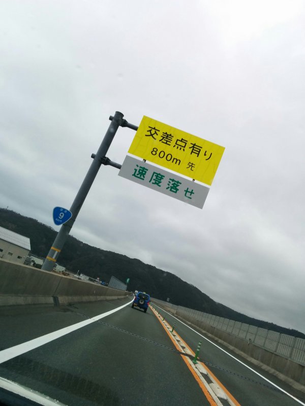 交差点有り
