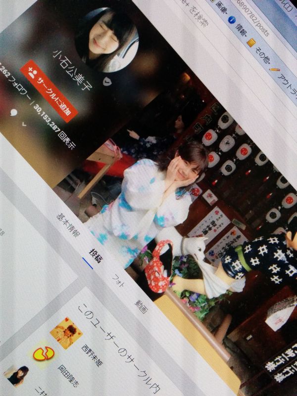 Google+の画像ダウンロード