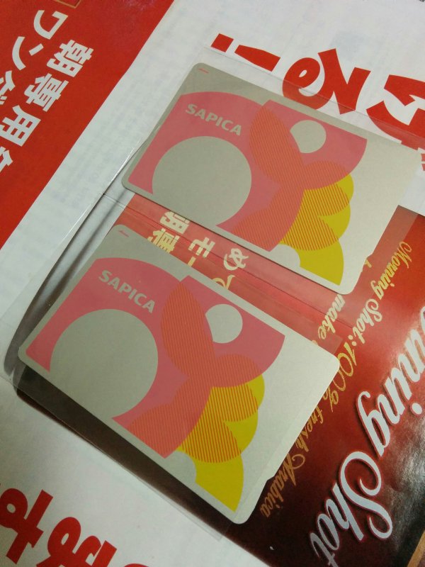 ICカードの残高チェック２