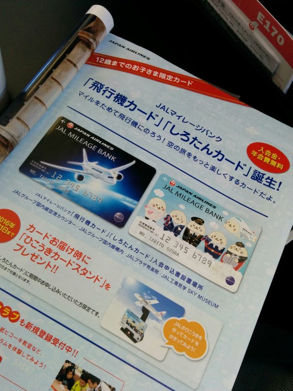JMBカード