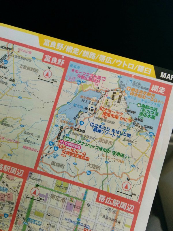 網走方面