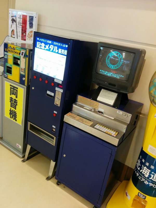 記念メダル販売機