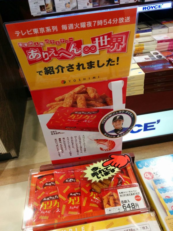 今、売れています