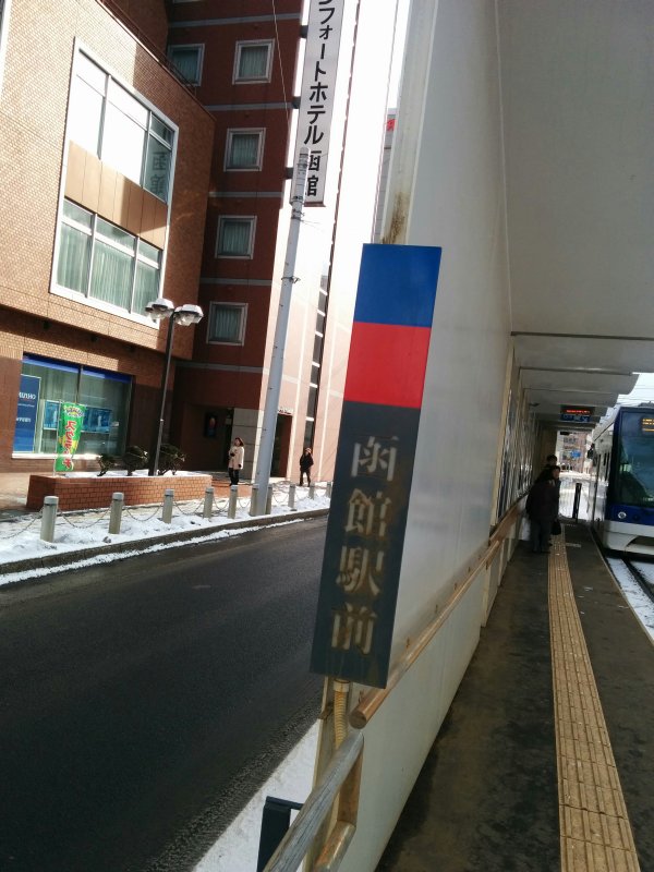 函館駅前