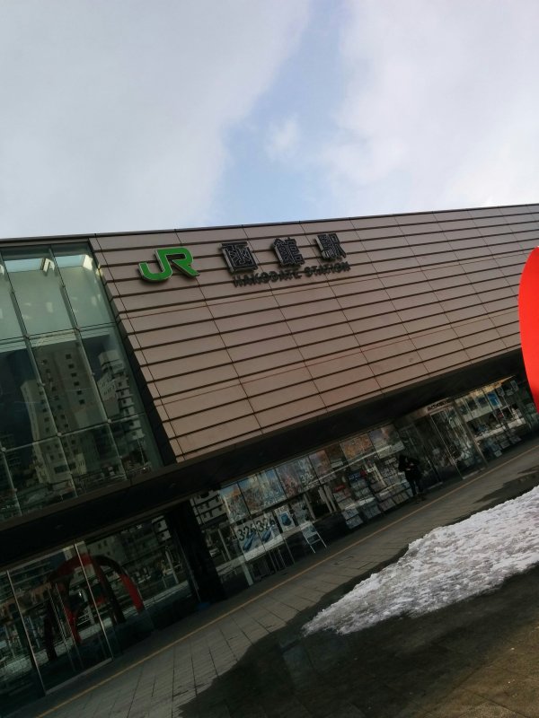 函館駅