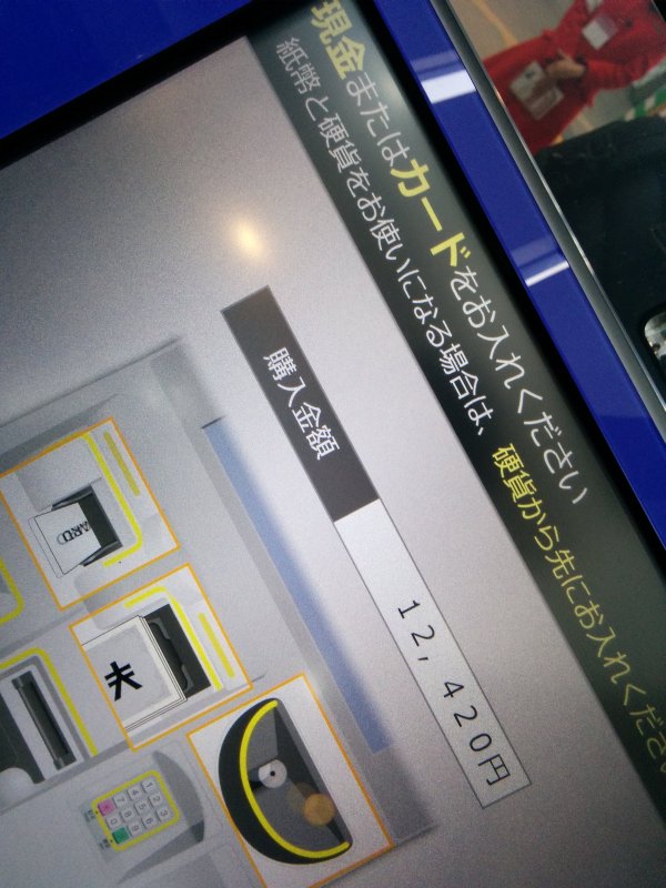 グリーン車の料金