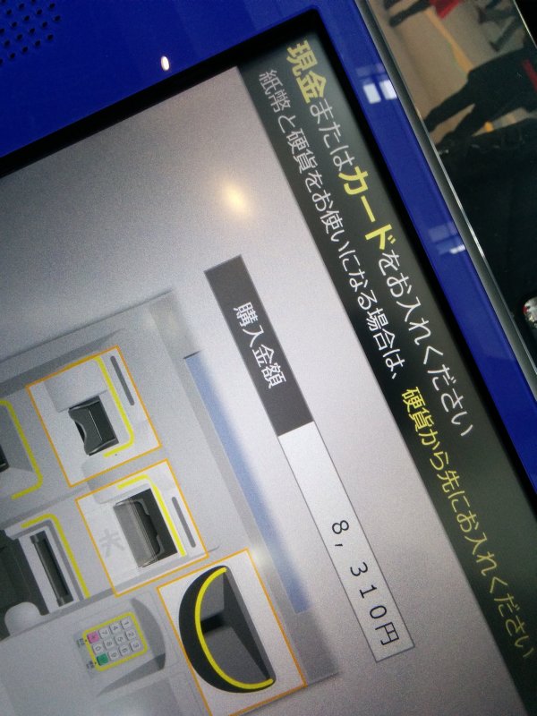 普通車自由席の料金