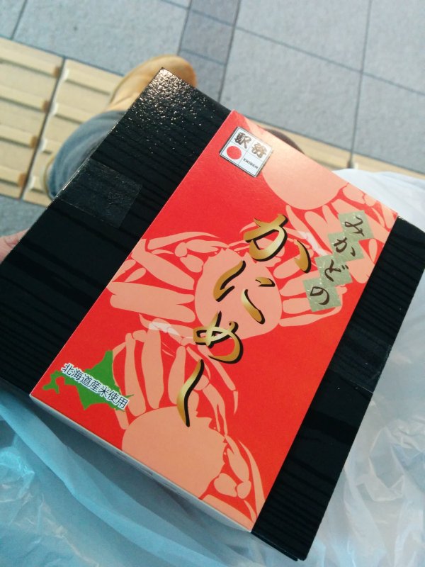 駅弁