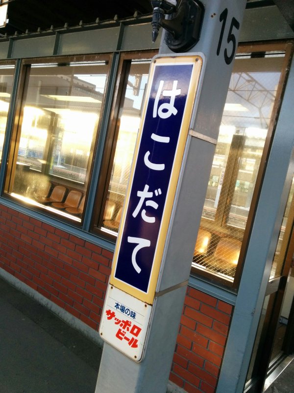 ホーロー看板