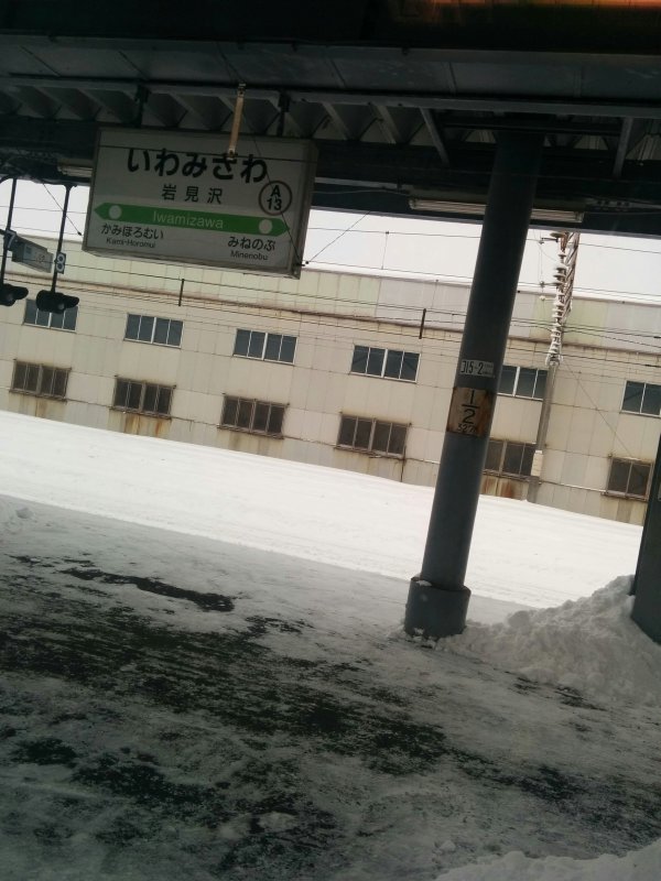 岩見沢駅