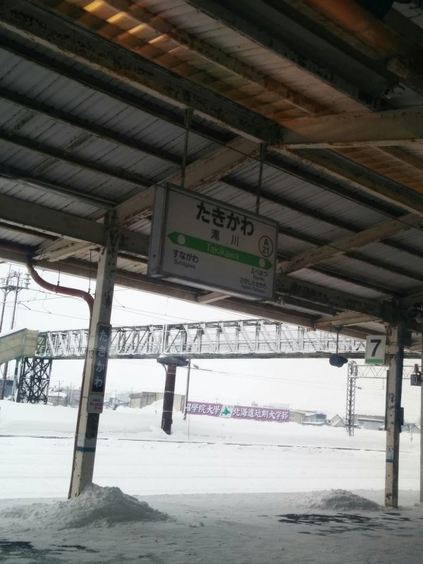 滝川駅
