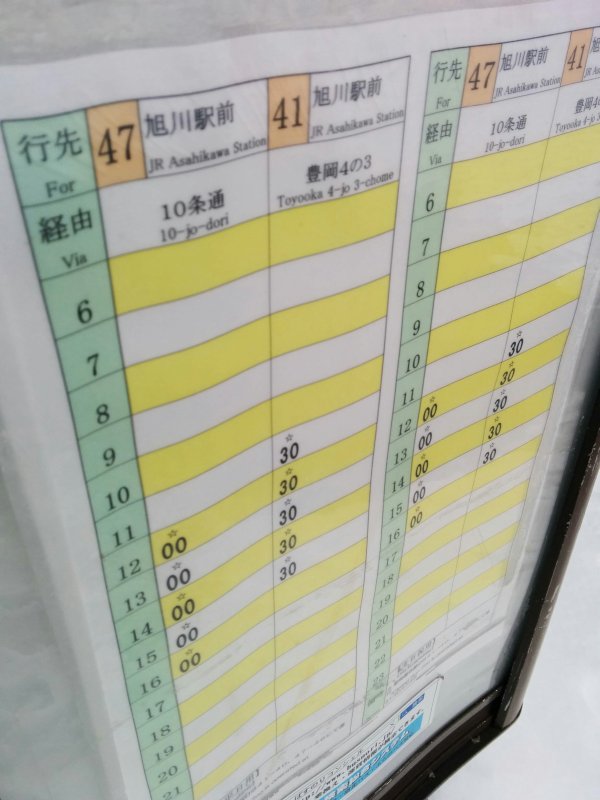 お帰りバス