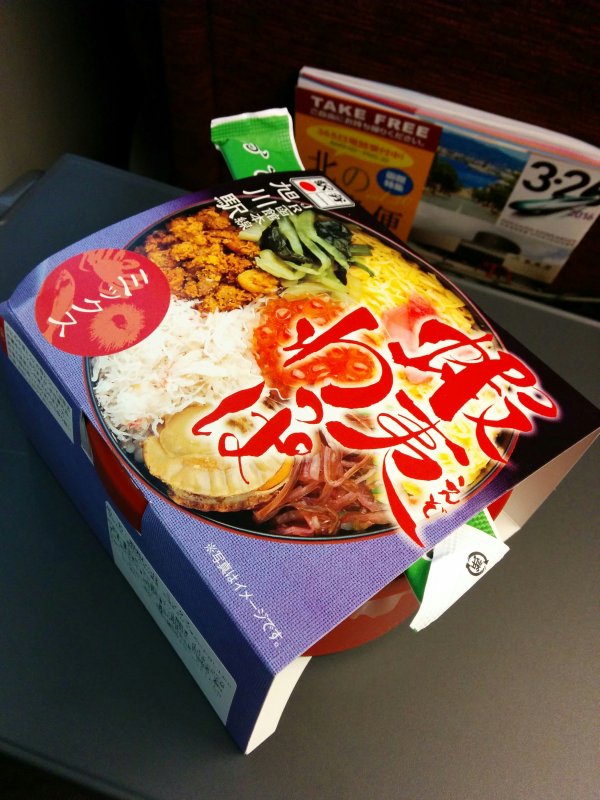 本日の駅弁