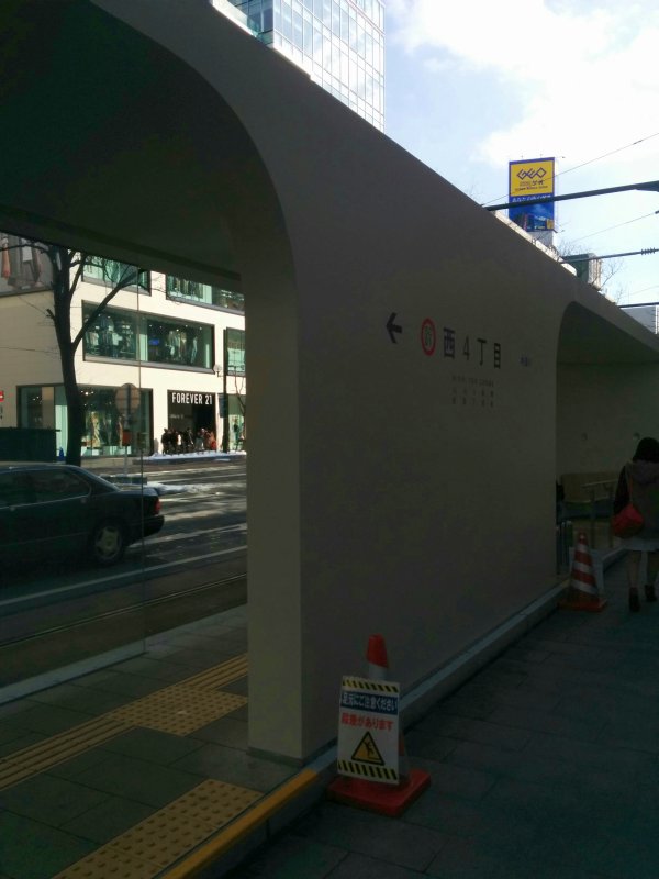 本日の乗車開始駅