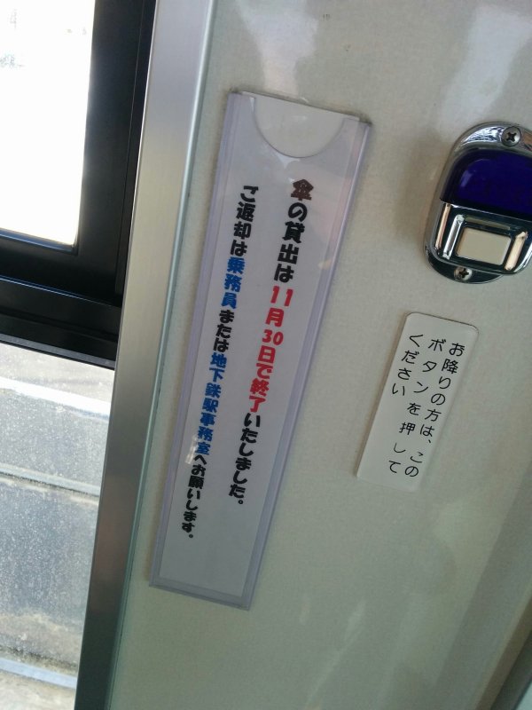 傘の貸出は終了いたしました