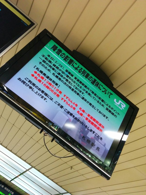 降雪の影響による列車の運休について