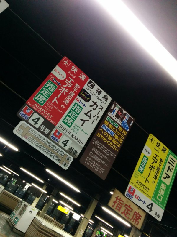 頭上の案内板
