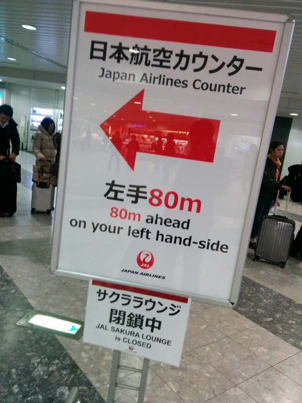日本航空カウンター