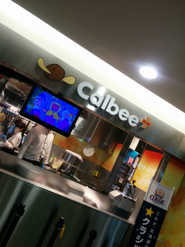 Calbee+