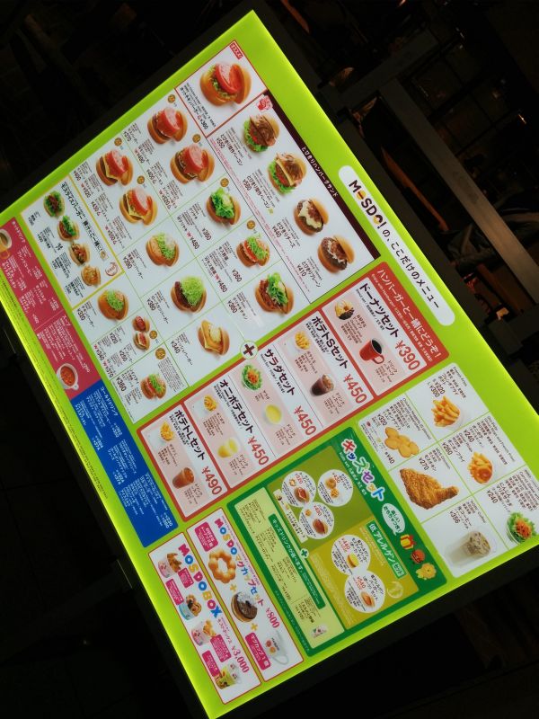 MOSDO!のメニュー