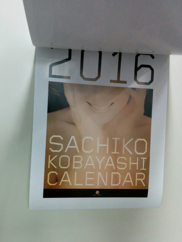 小林幸子のカレンダー