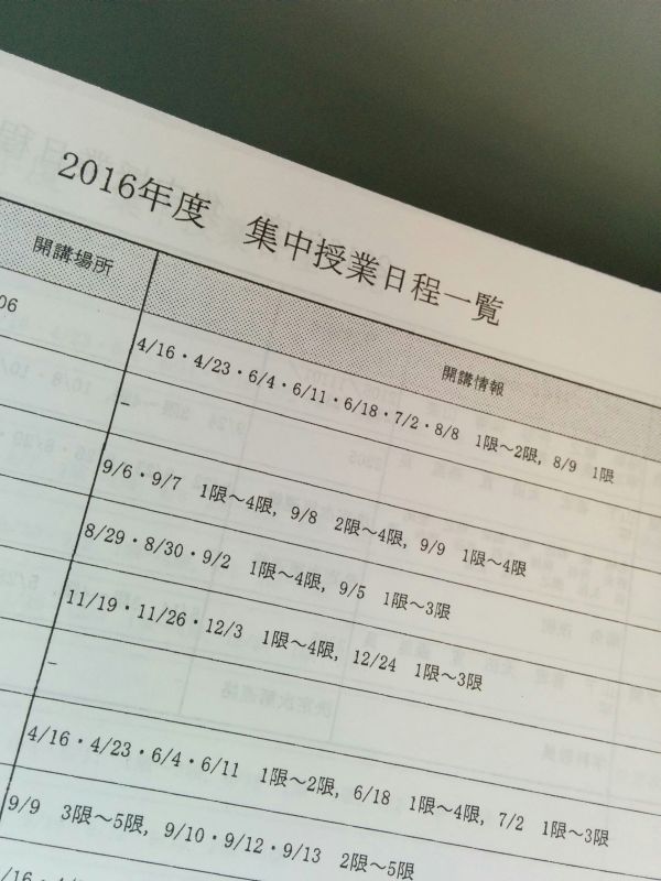 来年度の土曜日出勤