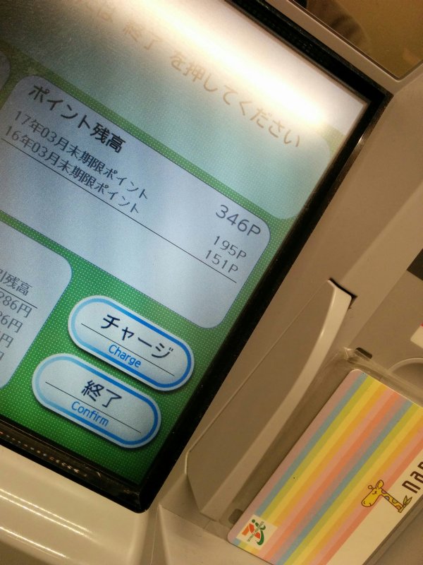 コンビニATM