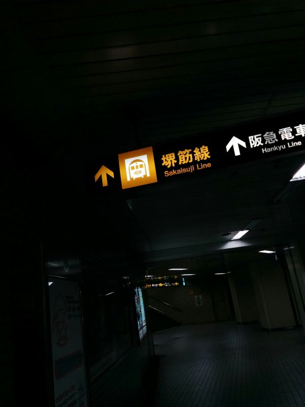 地下鉄乗り換え