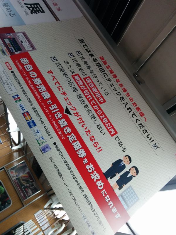 継続定期の購入条件