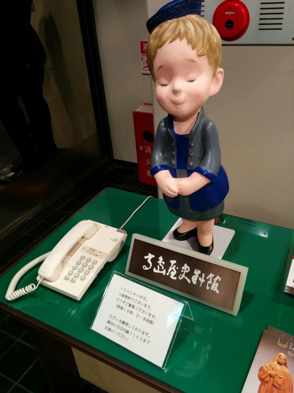 ローズちゃん人形