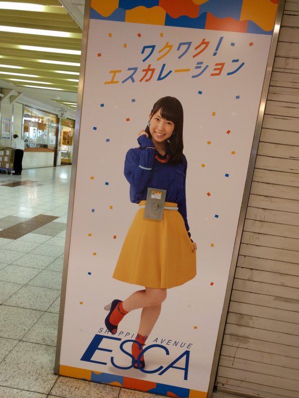 熊崎晴香＠ESCA