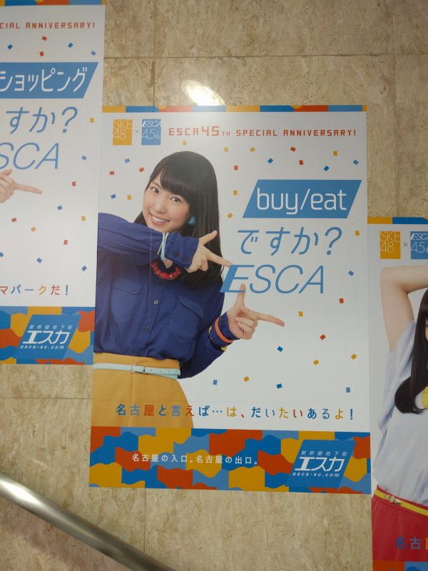 名古屋と言えば・・・は、だいたいあるよ！