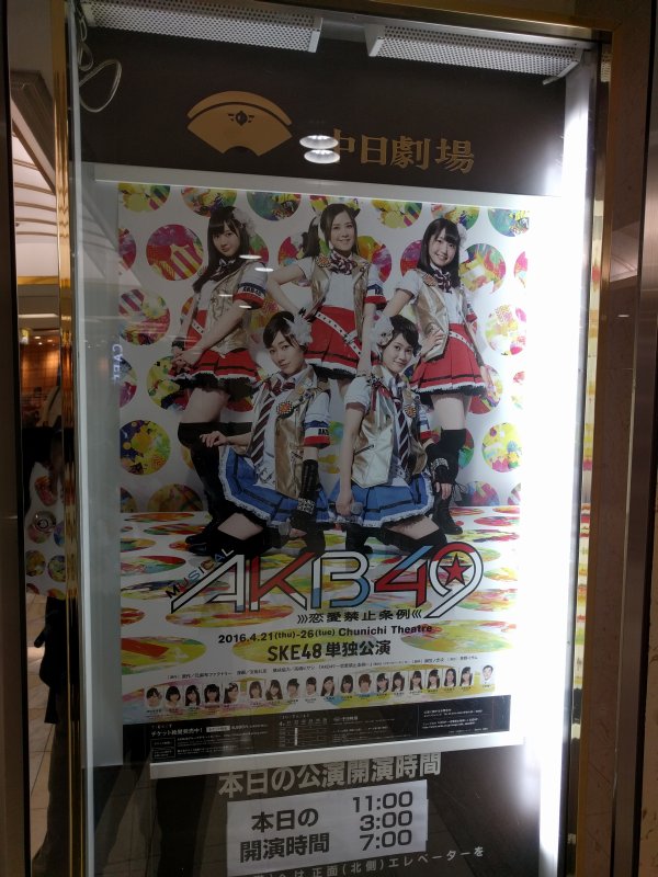公演ポスター
