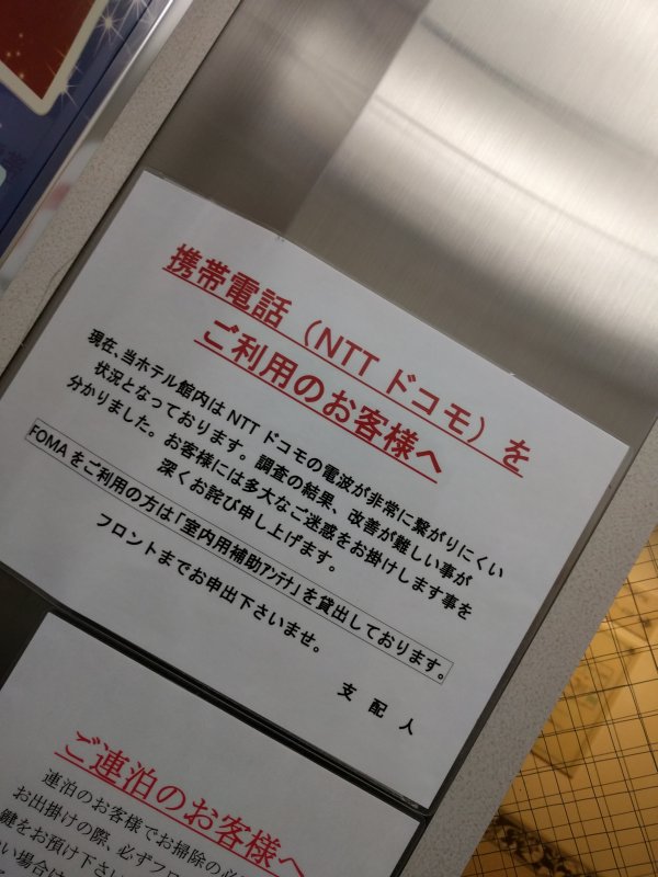 携帯電話（NTTドコモ）をご利用のお客さまへ