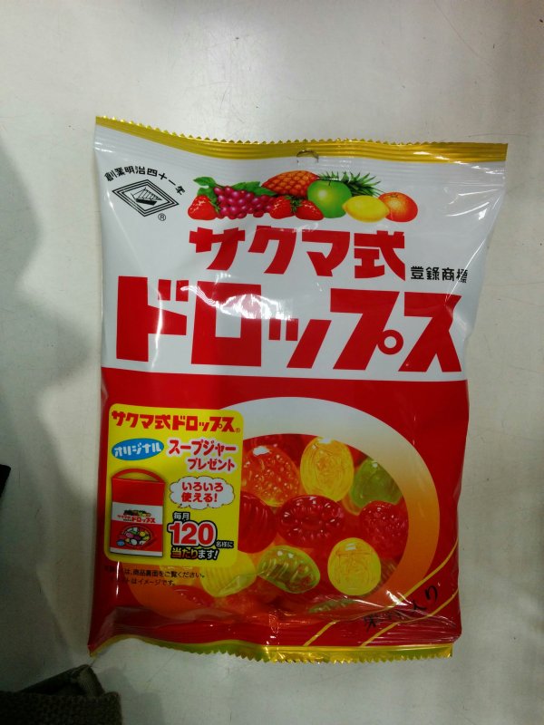 サクマ式ドロップス