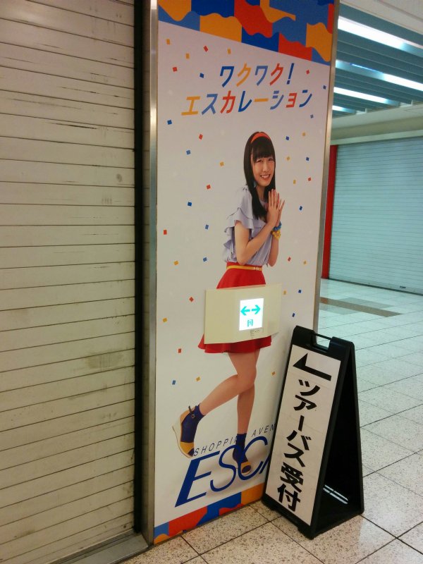 須田亜香里＠ESCA