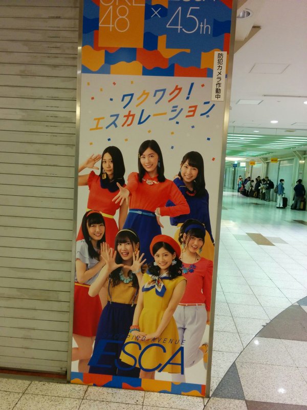 ７人バージョン＠ESCA