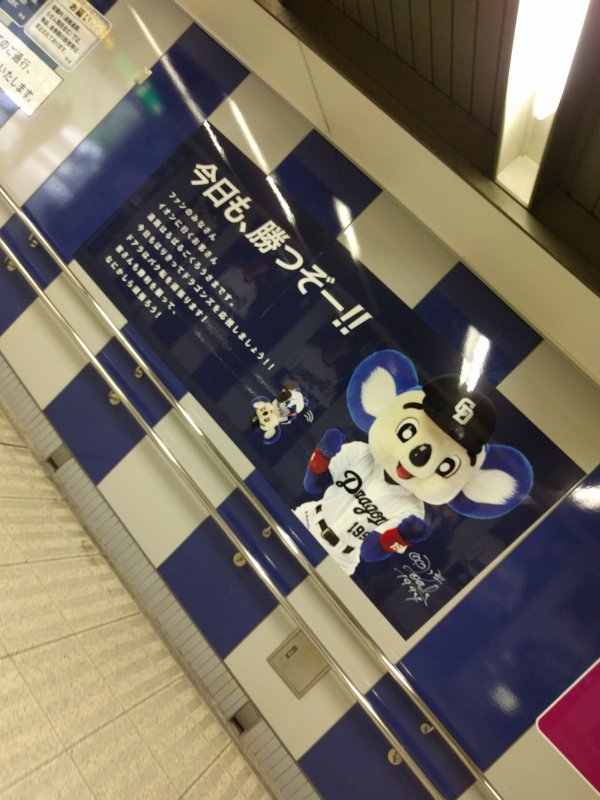 今日も、勝つぞー！！