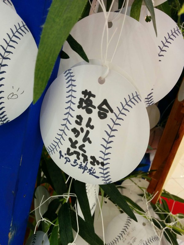 落合復帰論