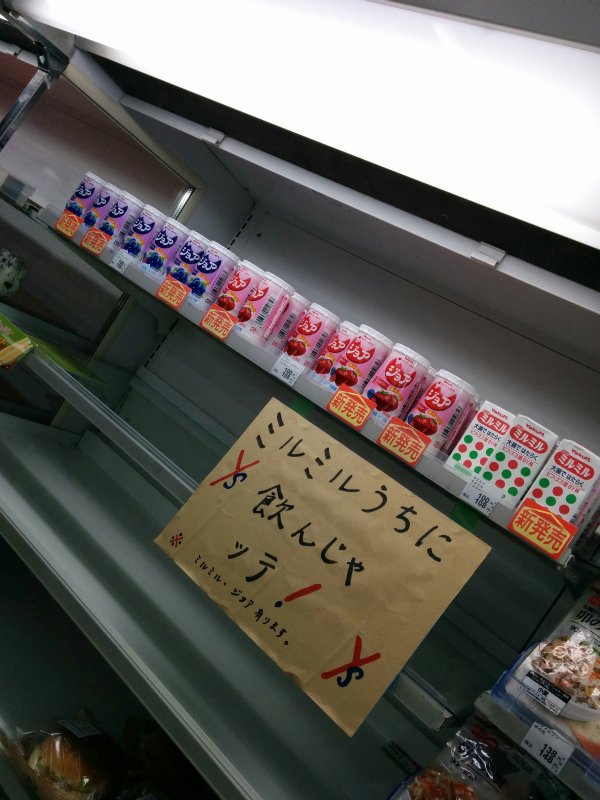 ミルミル売場