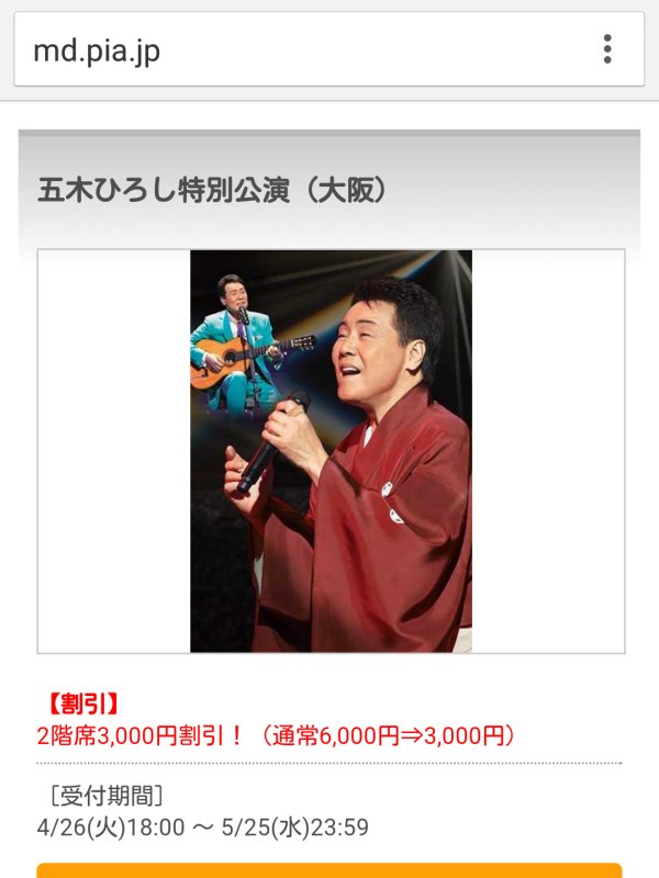 割引価格