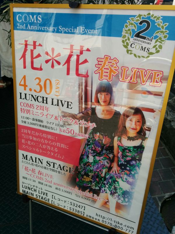 ライブ告知ポスター