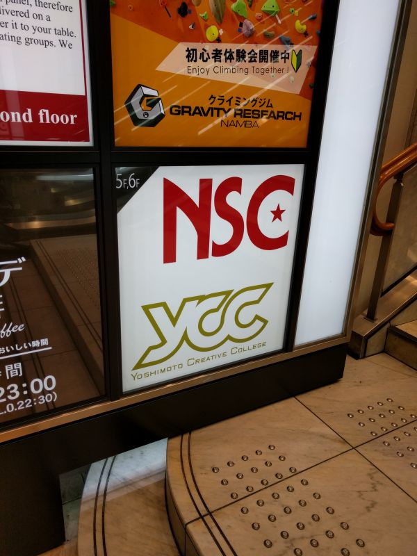 NSC