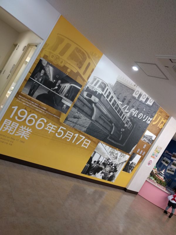 モノレール開業