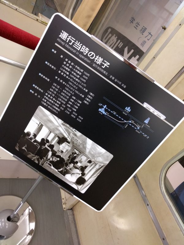 運行当時の様子