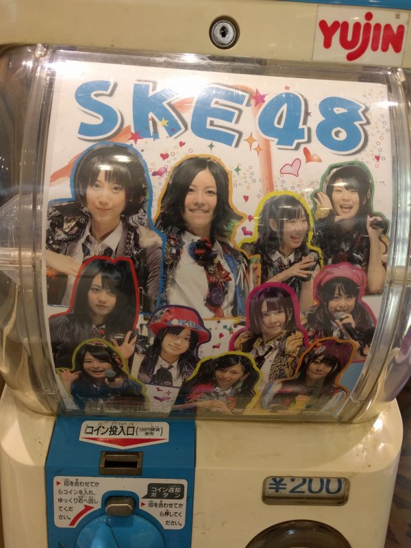 SKE48のガチャガチャ